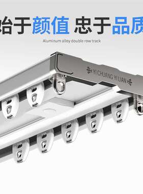 W3Tk铝合金简约连体双轨双层轨道双排轨顶装静音窗帘杆窗帘盒滑道