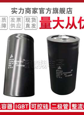 电容器B43456-S5228 S5568 S9228 S9638 S9688 S9758-M1/M2/M3/13