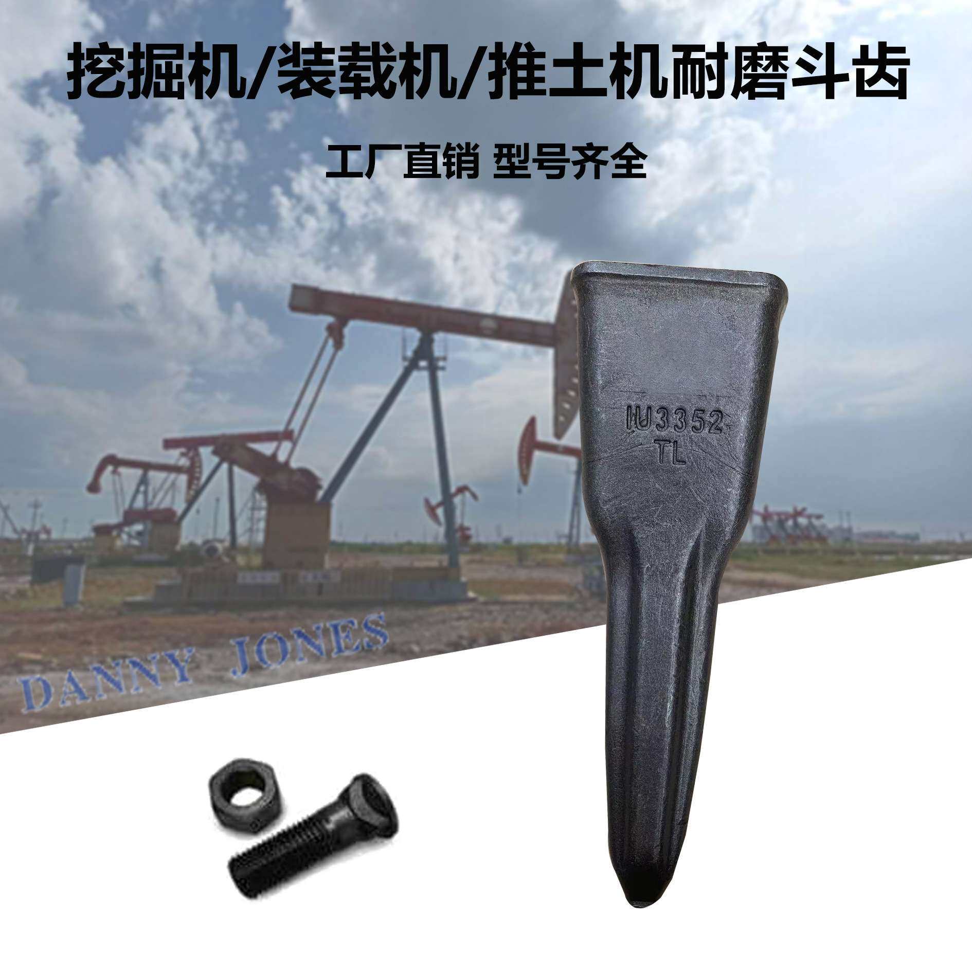 大宇DH280/DH300系列工程机械斗齿锻打挖掘机斗齿配件铲齿齿根