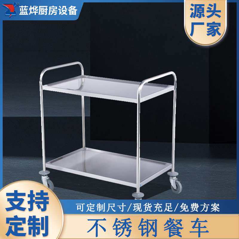 商用加厚不锈钢双层三层手推车移动餐车小推车边几收碗车食堂厨房