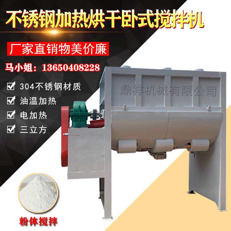 福建U型好清理搅拌机 江苏卧式搅拌机加热 湖北卧式搅拌机不锈钢