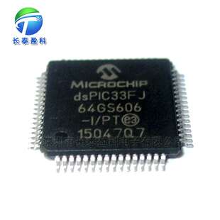 DSPIC30F6012A-30I/PF QFP64 数字单片机 微控制器 DSPIC30F6012A