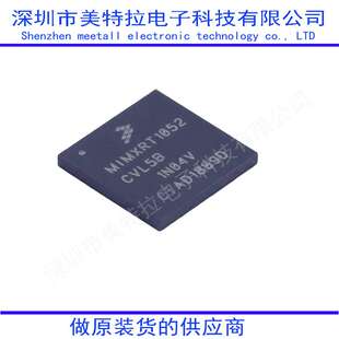MIMXRT1052CVL5B   MIMXRT1052DVL6B 单片机(MCU/MPU/SOC 原装