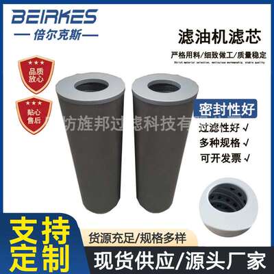 现货供应LUC-63x20 厂家 LUC-63x30滤油机液压油滤芯滤油机液
