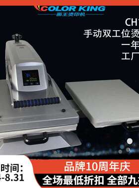 40*50cmT恤加工设备服装印花高压滑轨热转印机平板热压手动烫画机