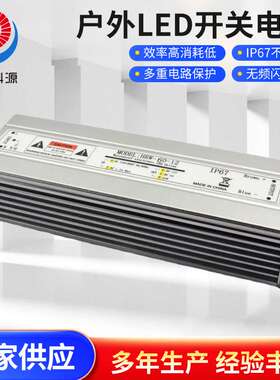 24V60W防雨防潮防水电源 LED开关电源户外 恒压工程防水驱动
