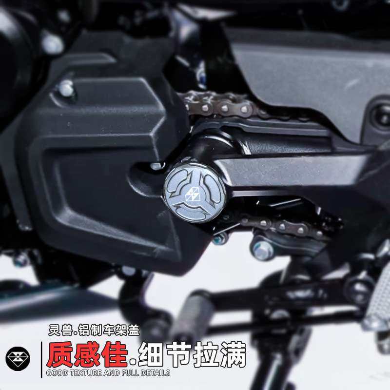 灵兽适用春风XO狒狒车架盖改装赛车手车身孔堵冒险家脚蹬护板螺盖,玩具/童车/益智/积木/模型,遥控车升级件/零配件,淘宝优惠券,粉丝福利购,淘宝优惠卷