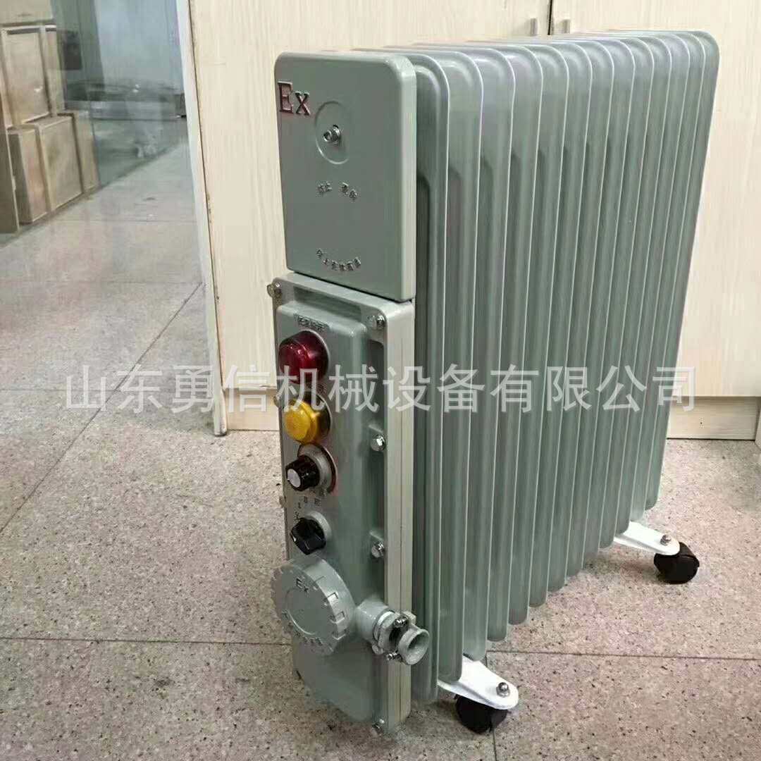矿用防爆油汀井下专用取暖设备煤层隔爆电热取暖器热油汀式电暖气