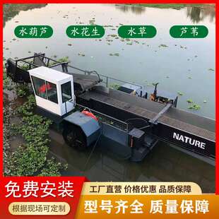 惠州水库水浮莲清理船 水葫芦收割打捞船 全自动割水草船除草设备