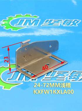 适用 SMT贴片机NPM飞达配件 CM402 CM602飞达挡块 KXFW1KXLA00