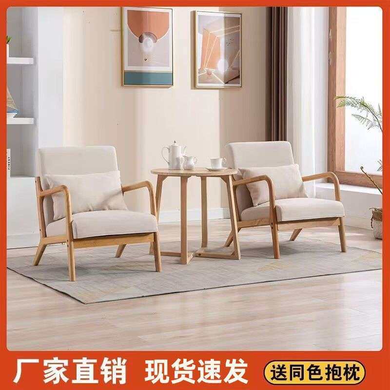 网红小沙发单人双人茶几组合北欧小户型卧室阳台客厅原木懒人椅子