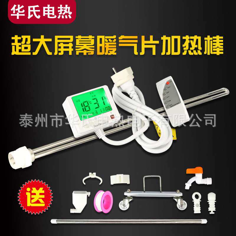 电水暖气片加热棒智能温控器U型暖气片电热管电热棒220V可调温