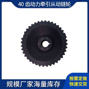 刮泥机主动轮MC尼龙链轮刮泥机链轮机械设备40齿牵引从动尼龙链轮