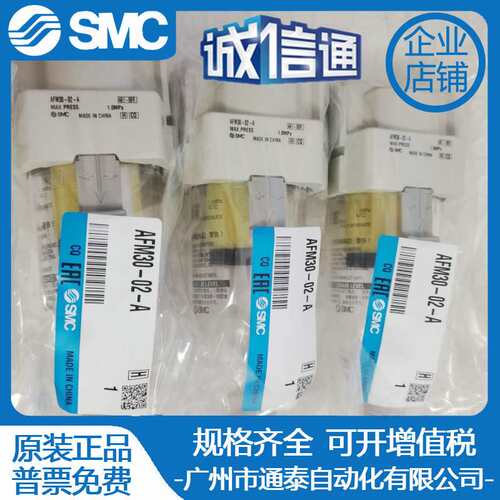SMC原装AFM20/AFM30/AFM40-01/02/03/04B/D/C/BD/BC-A油雾分离器