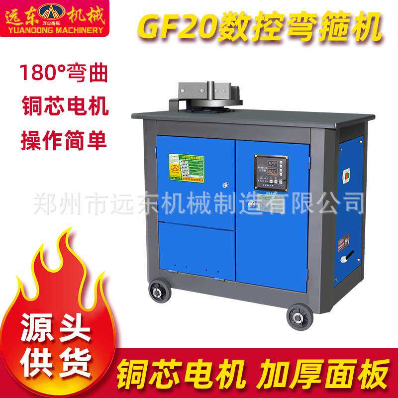 优质GF20数控钢筋弯箍机380V全自动圆钢弯曲机打套子机数控折弯机