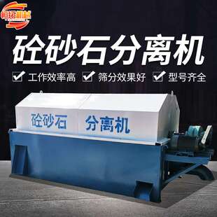 滚筒振动式商砼沙石分离机全自动混凝土搅拌站砂石分离器