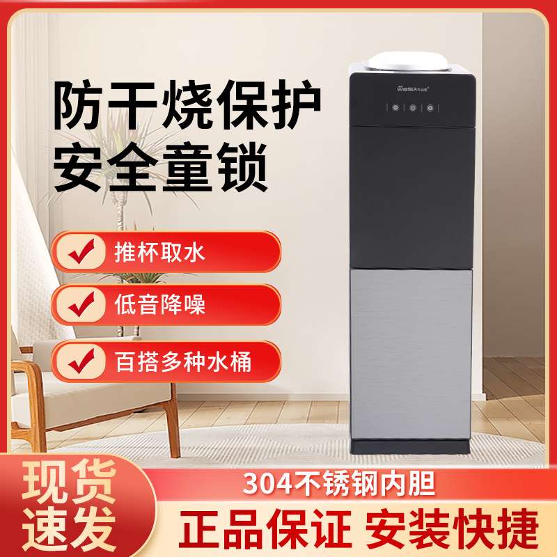 立式饮水机推杯取水冷热一体双温控多功能家用饮水机 现货