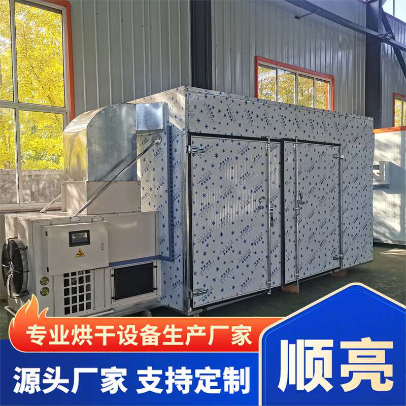 辣椒空气能热泵烘干房 大型豆角花椒八角烘干 空气能烘干香菇机