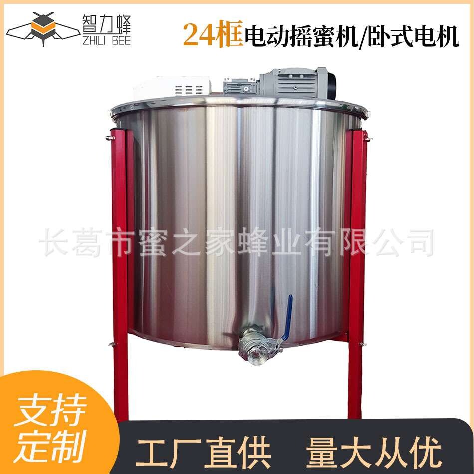 【全不锈钢24框】电动摇蜜机 出口品质蜜蜂分离Honey Centrifuge