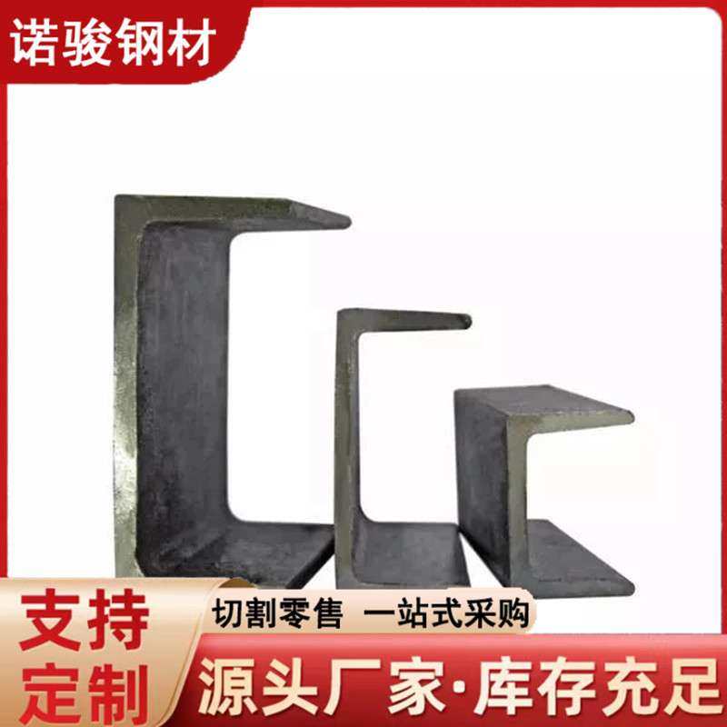 热轧Q235C型槽钢 8#建筑工程横梁用镀锌U槽钢Q355B机械80*43*5,鲜花速递/花卉仿真/绿植园艺,割草机/草坪机,淘宝优惠券,粉丝福利购,淘宝优惠卷