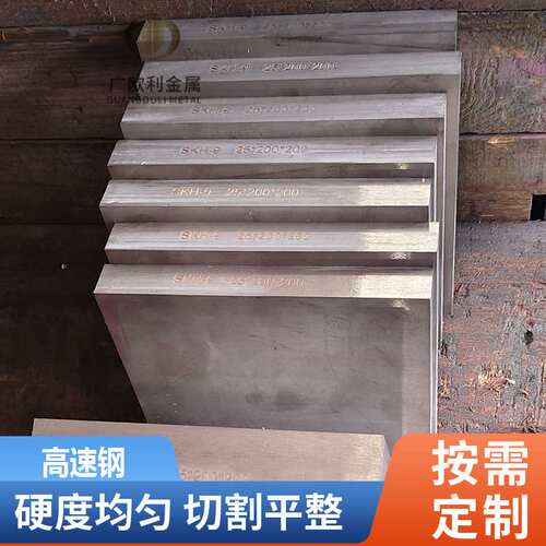 SKH51高速钢SKH9淬火料62- 64HRC冲子料真空超深冷M2 6542