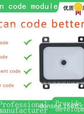QR code scanner self-service machine scanning module