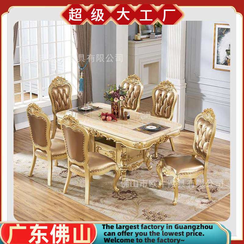 欧式大理石餐桌椅组合长方形实木奢华金色雕花西餐桌别墅吃饭桌