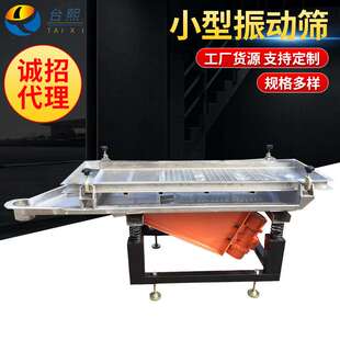 直线振动筛 多层筛选设备颗粒粉料筛分机振动筛料机不锈钢筛选机