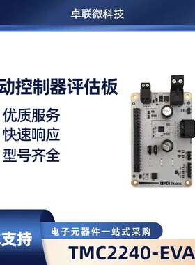 TMC2240-EVAL 电机控制器 驱动器 步进 电源管理 评估板