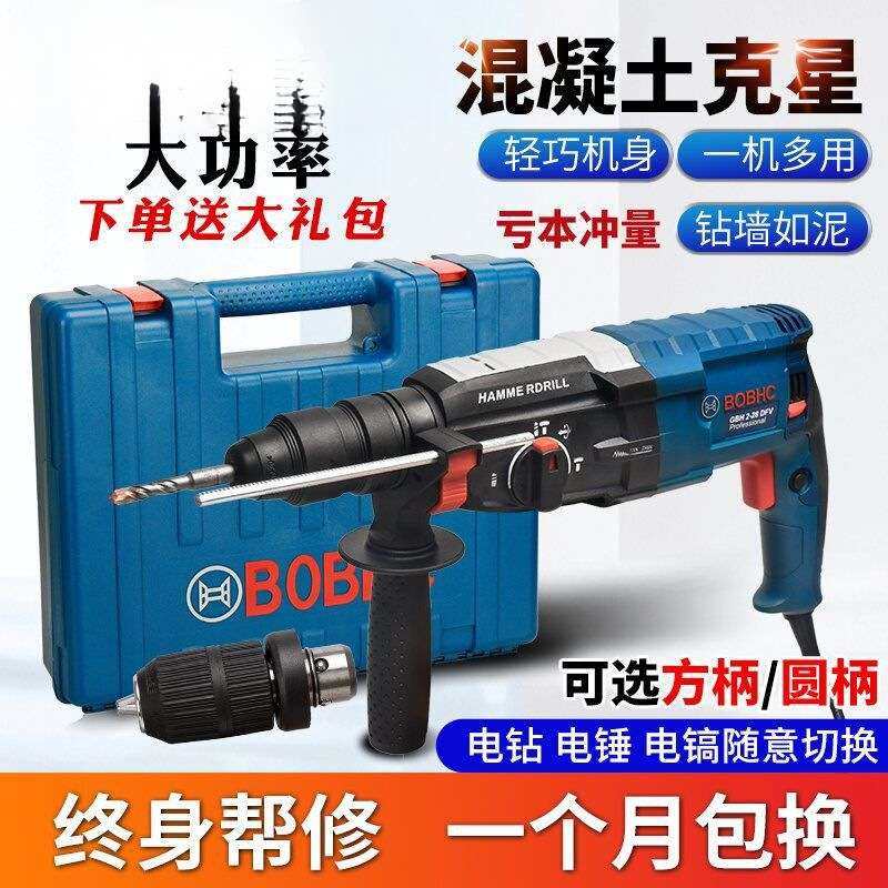 电锤冲击钻电钻家用多功能轻型混凝土打孔大功率,鲜花速递/花卉仿真/绿植园艺,割草机/草坪机,淘宝优惠券,粉丝福利购,淘宝优惠卷