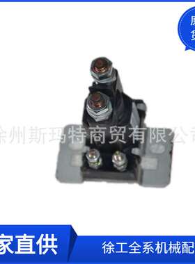 供应徐工原厂压路机配件120-105751继电器12V803604614
