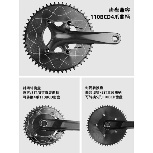 4爪110BCD正负齿牙盘四孔封闭盘 3钉/8钉直装3mm偏移量自行车牙盘
