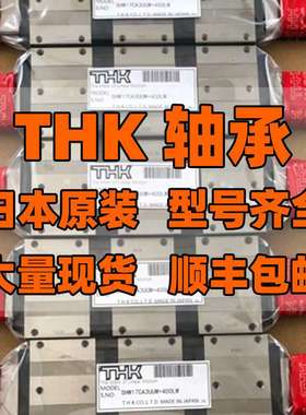 THK杆端关节鱼眼轴承PHS5 PHS5L PHS6 PHS6L PHS8 PHS8L PHS22