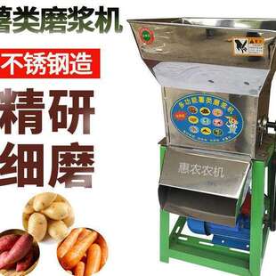 红薯地瓜葛根莲藕土豆磨浆机磨粉电动家用小型粉碎机薯类打粉机