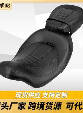 适用哈雷CVO大道公路双灯滑翔路王改装前后坐垫分体坐垫09-23年