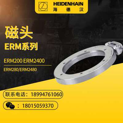 海德汉ERM2400C ERM2404 ERM2405 ERM2200C ERM2203C圆磁环
