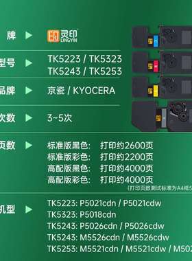 2P80适用京瓷P5021cdn粉盒p5018cdn m5021cdn tk5223墨粉盒m5521c