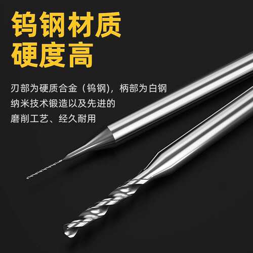 沪豪雕刻机合金钨钢琥珀微型小钻头电路板PCB钻头打孔0.20-1.0mm