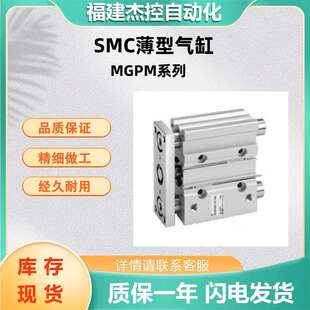 MGPM气缸MGPM25-250AZ带导杆薄型气缸MGPM25系列询货价格均可面议