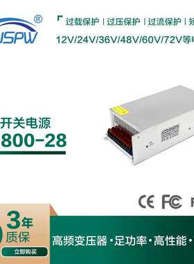 DC28V开关电源LED灯具电机设备供电变压器电源800W机械自动化驱动