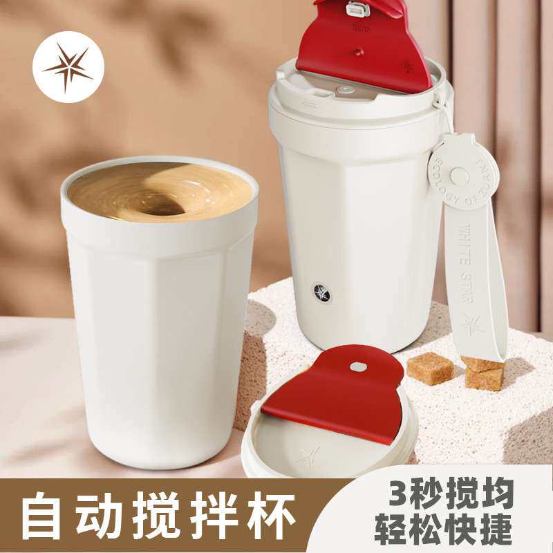 钻技磁力搅拌杯可随身携带随行保温咖啡杯电动充电摇摇杯陶瓷杯子