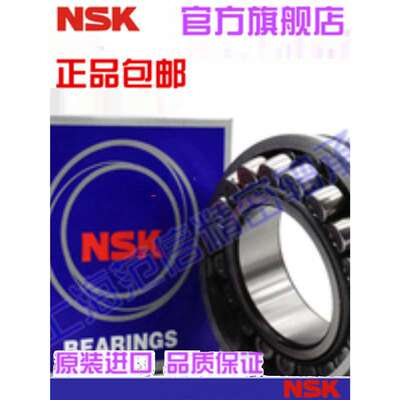 进口NSK轴承22317 22318 22319 22320 22322 22324CAM CD EAE4/C3