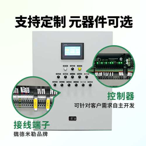 智能农业大棚控制柜 PLC动力电气控制系统 物联网智能一体机