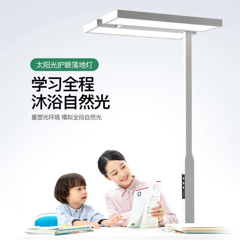 全光谱护眼落地灯学习专用台灯LED立式大路灯书桌阅读儿童钢琴灯