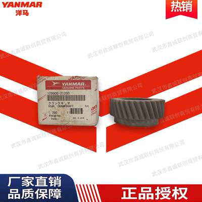 洋马129900-21200曲轴齿适用机型:4TNV94L/4TNV98挖掘机配件