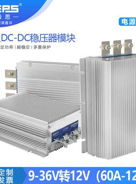 易稳大功率直流转换器24V转12V降压器9-36V转12V稳压器dc转dc升压