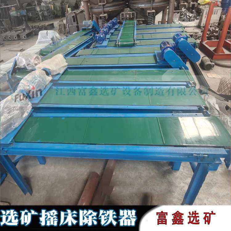自卸式除铁器 摇床配套铜米除铁设备 湿式小型电磁吸铁强磁磁选机