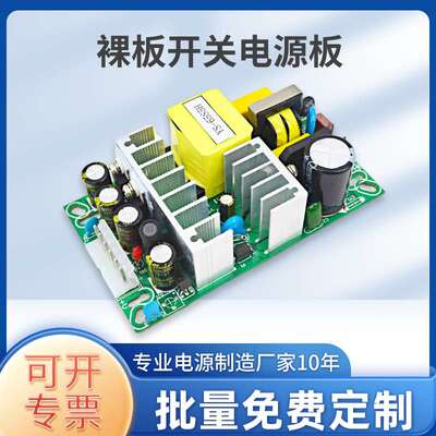 厂家3C认证12V5A 24V3A开关电源 65W裸板电源AC220V转DC12V 24V