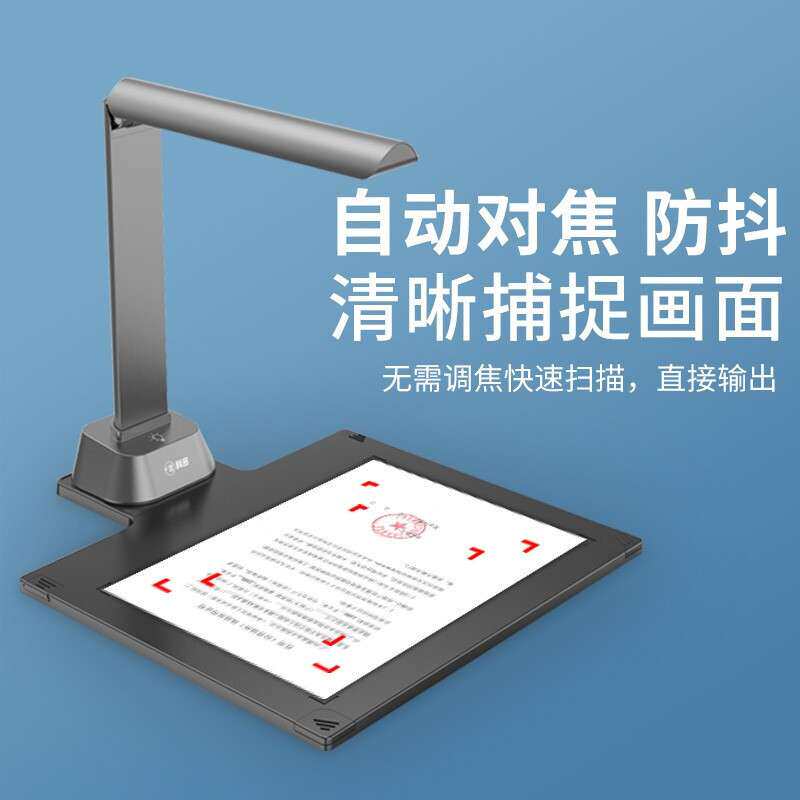 科密GP1500AF 高拍仪 1500万高清像素扫描仪 A4文件资料合同票据