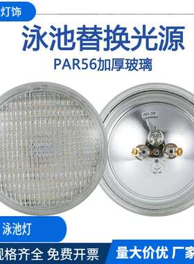 led户外泳池灯18W水底灯 par56池壁灯 嵌入式泳池灯壁灯rgb水下灯
